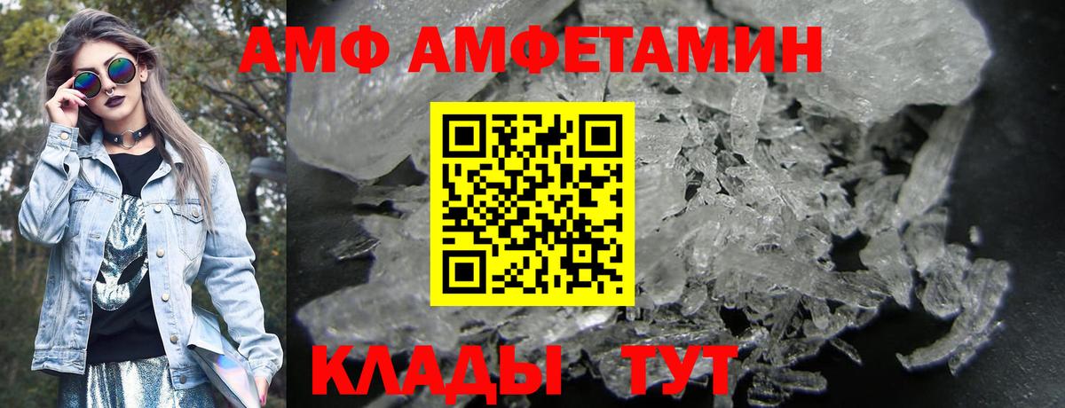 АМФЕТАМИН Розовый  Амфетамин  Вязьма  Вход с VPN 