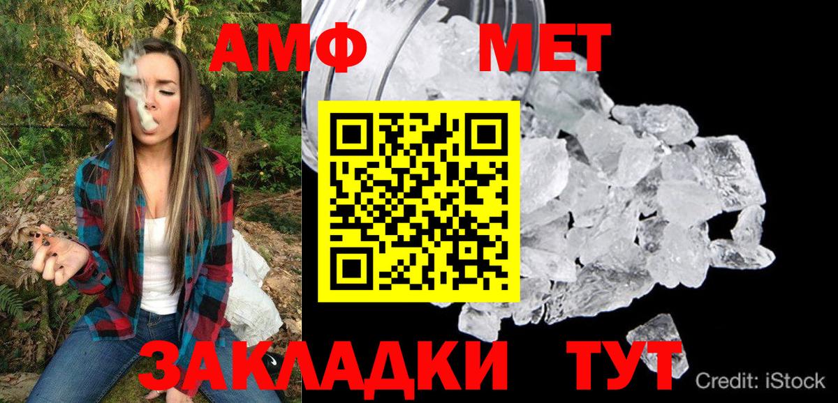 Amphetamine VHQ Вязьма