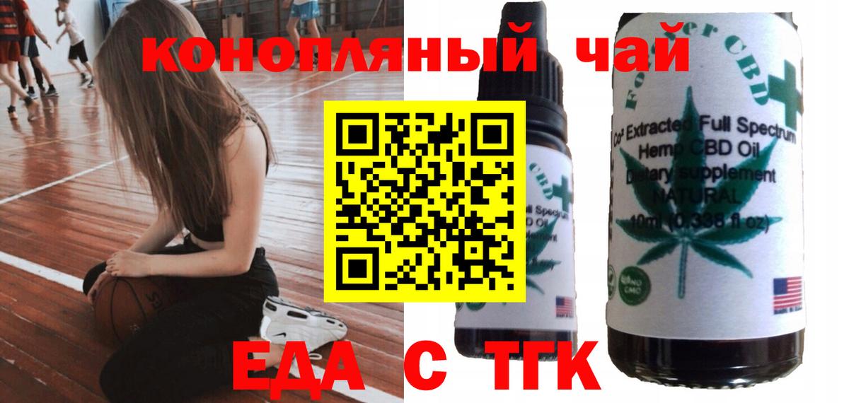 Canna-Cookies марихуана Вязьма