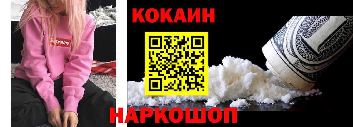 Cocaine Эквадор Вязьма