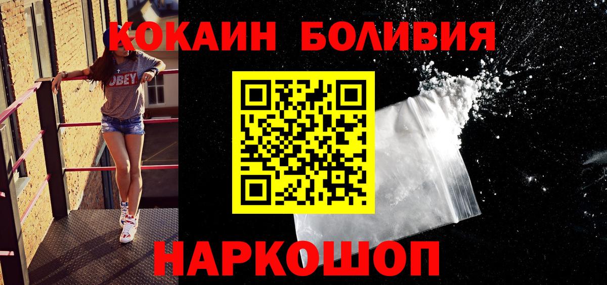Вязьма  COCAIN FishScale  Вход с VPN  КОКАИН  Cocaine VHQ 