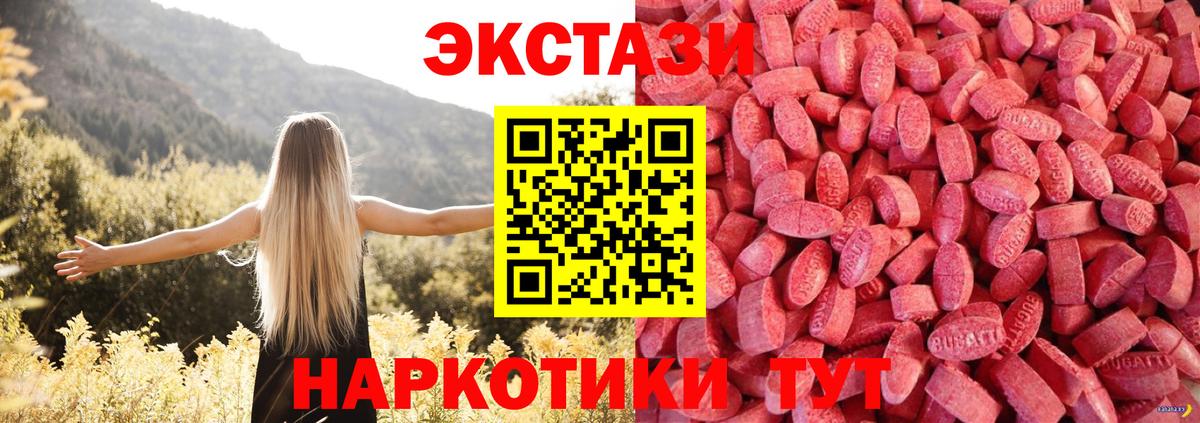 Ecstasy бентли  Экстази Cube  Вязьма  Ecstasy  Вход с VPN 