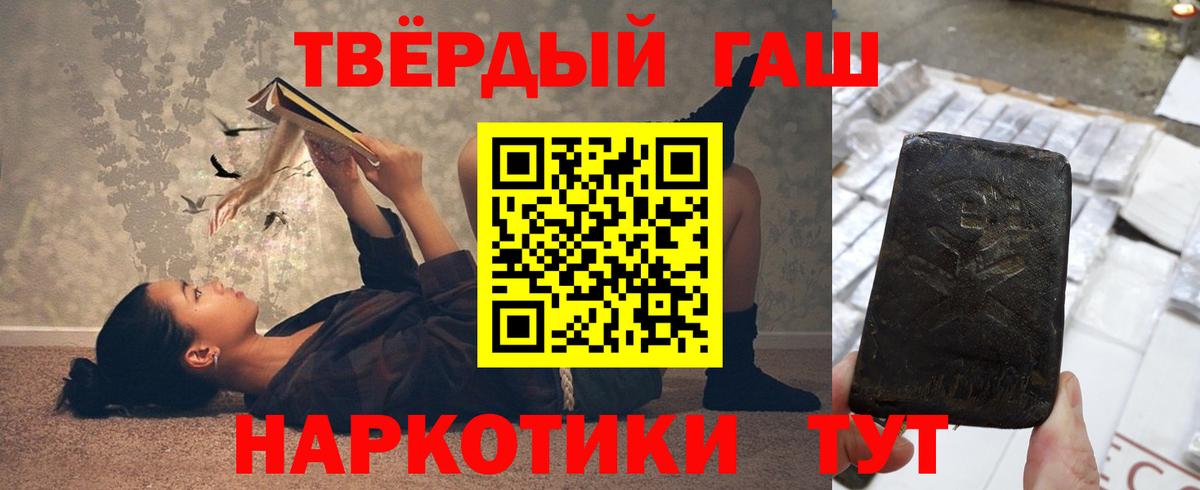 ГАШИШ 40% ТГК Вязьма