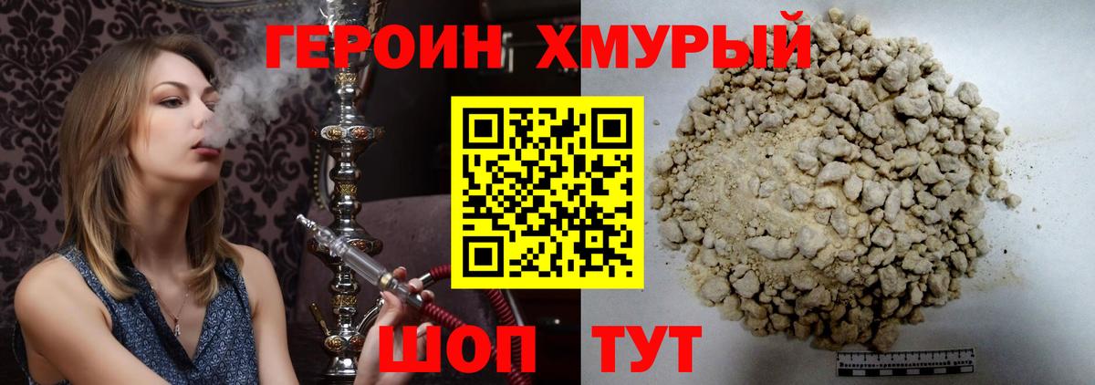 Героин  Вход с VPN  Вязьма  ГЕРОИН афганец 