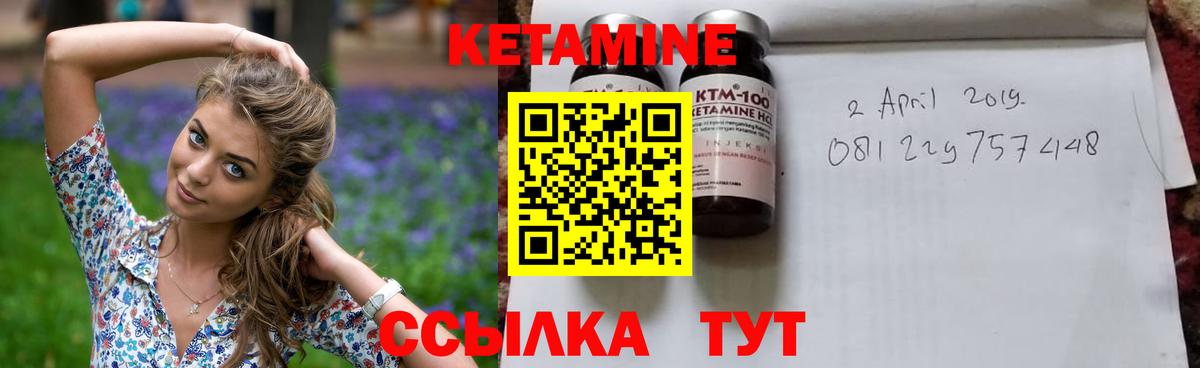 Кетамин VHQ  Вход с VPN  Кетамин ketamine  Вязьма 
