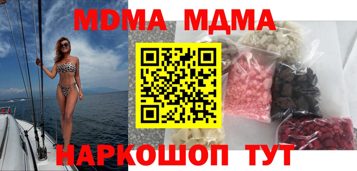 МДМА молли Вязьма