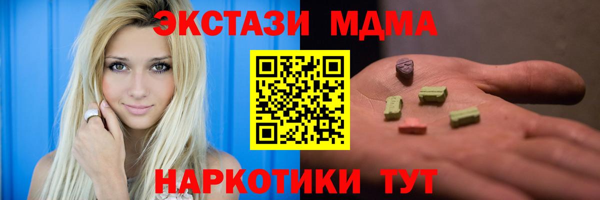 Вязьма  MDMA молли  Вход с VPN 