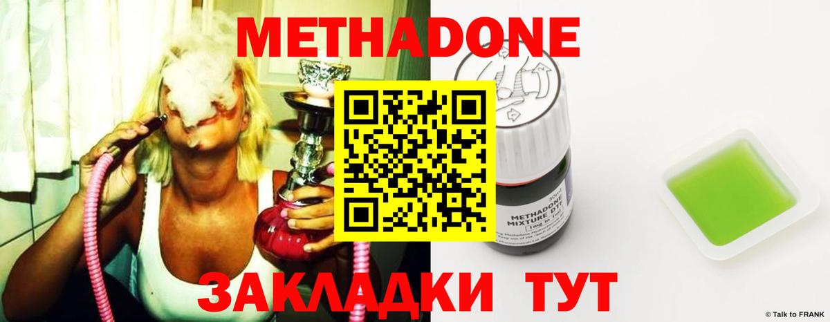 Вязьма  Метадон мёд  Метадон мёд  Вход с VPN 