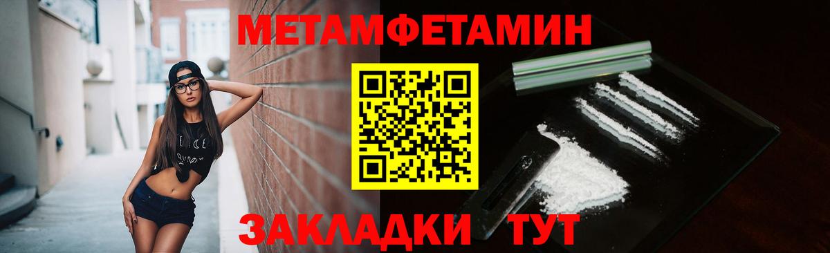 Метамфетамин пудра  Вход с VPN  Вязьма 