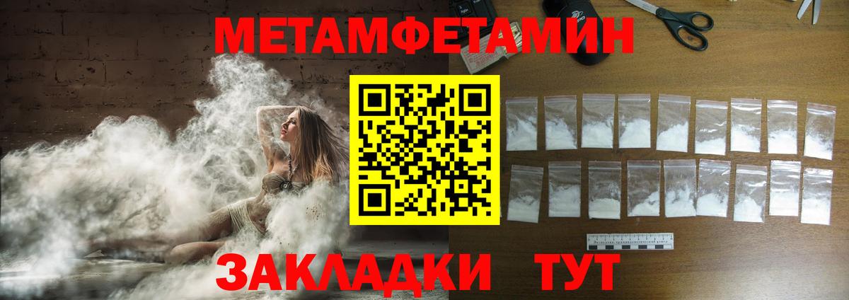 Первитин Декстрометамфетамин 99.9% Вязьма