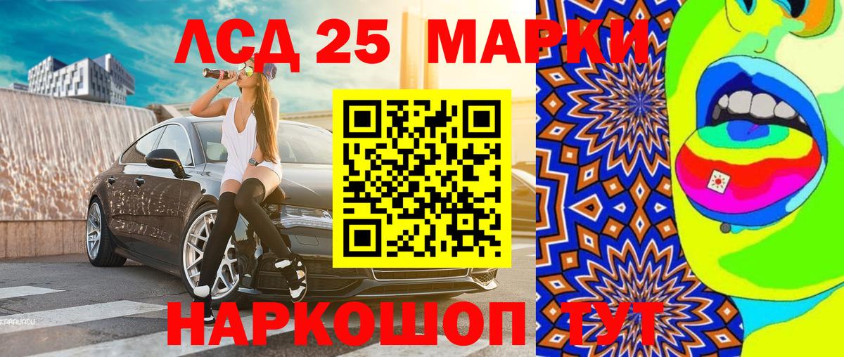 Марки 25I-NBOMe 1,8мг  Вход с VPN  Вязьма 