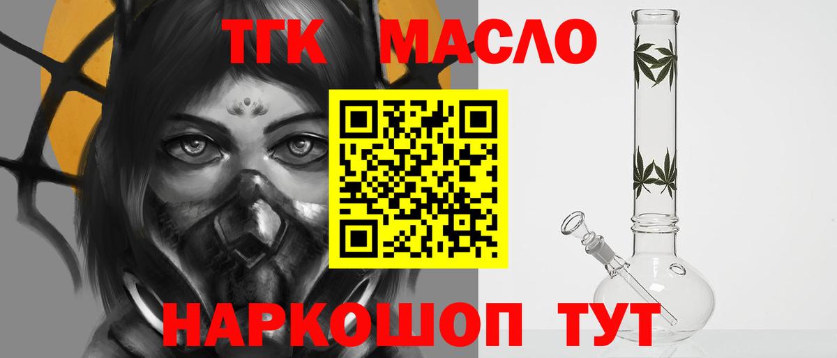 дарнет шоп  Вход с VPN  Вязьма  ТГК жижа  ТГК THC oil 